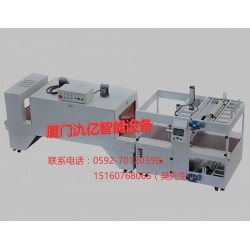 廠(chǎng)家北京天津上海重慶河北河南福建四川接線(xiàn)盒全自動(dòng)袖口式包裝機(jī)