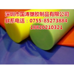 彩色POM棒，進口白色賽鋼材料，大型庫存，歐美代理