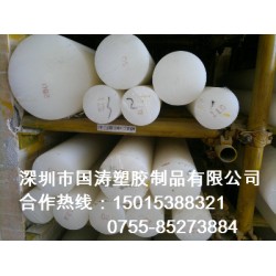 白色賽鋼棒，進口品質(zhì)，實力商家，POM材料供應(yīng)商