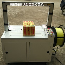 全自動(dòng)打包機(jī)，自動(dòng)困扎機(jī)，PP帶打包機(jī)