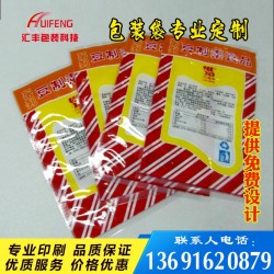 凹版印刷復(fù)合包裝袋廠家匯豐包裝