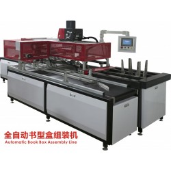 全自動(dòng)書型盒組裝機(jī)，自動(dòng)噴膠，打膠各種盒型，帶翻板