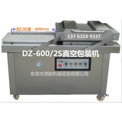 東莞600型雙室真空包裝機，不銹鋼雙室真空包裝機封口機