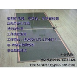 深圳 負(fù)離子發(fā)生量測試 遠(yuǎn)紅外線波長范圍測試 遠(yuǎn)紅外性能測試
