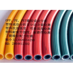 深圳塑料條化學(xué)成份檢測(cè)分析找楊小玉13926554290