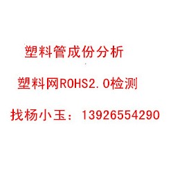 溫州排水管全成份分析PVC含量檢測(cè)電