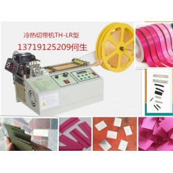 電腦全自動切帶機，切帶機，切管機，冷熱切斷機