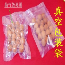 速凍食品殺菌真空袋【奕星包裝專業(yè)生產定做】