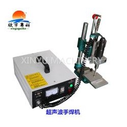 手持超聲波焊接機，超聲波自動焊接機，焊接機價格，