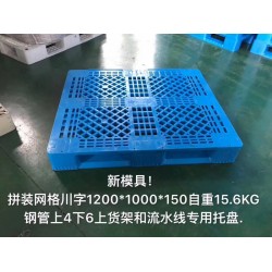 塑料托盤(pán)，物流托盤(pán)，叉車托盤(pán)，雙面托盤(pán)