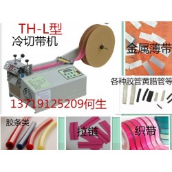 切帶機，切管機，冷熱切斷機