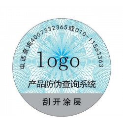 廣州二維碼防偽標(biāo)簽定做 一物一碼營(yíng)銷系統(tǒng)