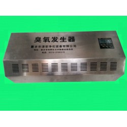 供應鶴壁臭氧發(fā)生器/專業(yè)生產廠家/價格查詢
