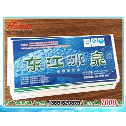印刷水桶標(biāo)貼，水標(biāo)簽，不干膠商標(biāo)貼