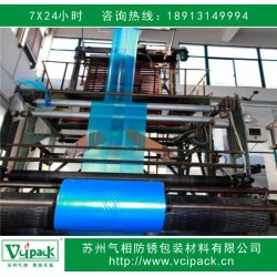 VCI防銹膜，氣相防銹膜，金屬制品出口海運(yùn)防銹專用防銹膜