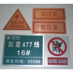 供應(yīng)搪瓷標(biāo)牌、標(biāo)識標(biāo)牌、不銹鋼桿標(biāo)牌加工、標(biāo)識標(biāo)牌廠家直銷