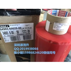 德莎70410，，tesa70410