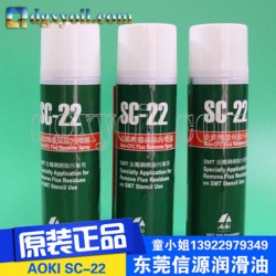 現貨供應AOKI SC-22 SMT鋼網錫膏清潔劑