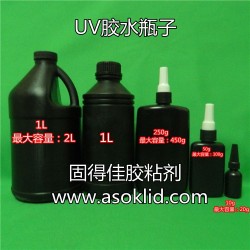 50、100g/克；50、100ml/毫升塑料瓶子|UV膠瓶