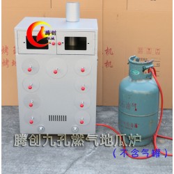 多功能燃?xì)饪镜毓峡炯t薯爐,商用無煙環(huán)?？炯t薯芋頭機(jī)