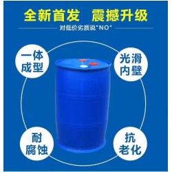 【供應(yīng)200公斤化工桶 塑料桶】200L塑料桶   廠家供應(yīng)
