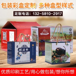 烏雞包裝盒，土雞包裝盒，板鴨包裝盒