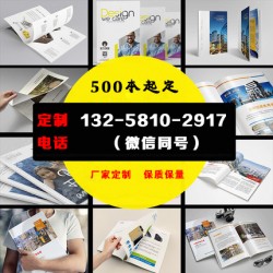 成都畫冊印刷，畫冊專業(yè)定制，宣傳冊制作
