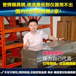惠州熱作模具鋼_【質(zhì)量好價格不坑人】譽(yù)輝惠州熱作模具鋼廠家