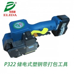 廣東有色金屬充電式捆扎機(jī)P322平洲PET塑鋼帶捆扎機(jī)