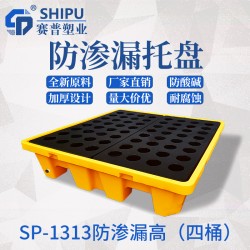 遂寧防滲漏托盤，塑料托盤廠家批發(fā)