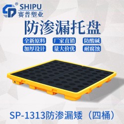 成都化工塑料托盤，塑料托盤廠家批發(fā)