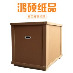重型蜂窩紙箱，東莞重型紙箱廠，免費(fèi)打樣