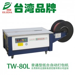 平洲紙箱捆扎機(jī)TW-80L打包速度快效率高