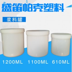 油墨罐子，銀漿鋁漿罐，1100ml 漿料罐