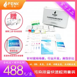 總磷快速檢測包，磷含量檢測盒，測試包廠家直銷