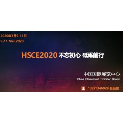 2020北京餐飲供應(yīng)鏈博覽會(huì)