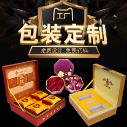 包裝盒，禮品盒 ，月餅盒，蛋糕盒