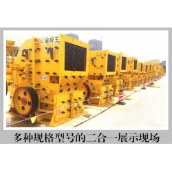 新款節(jié)能型二合一破碎機(jī)生產(chǎn)線設(shè)備特價供應(yīng)
