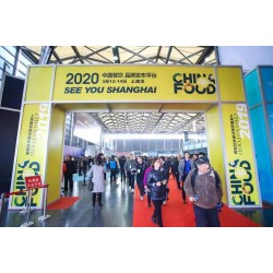 CHINA FOOD 2020上海國際餐飲食材展覽會(huì)