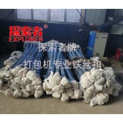 打包機(jī)專用鐵絲扣、鋼絲扣 探索者牌