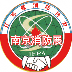 2020中國(guó)（南京）國(guó)際智能消防設(shè)備技術(shù)博覽會(huì)