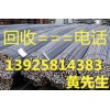 東莞價(jià)格靚麗二手鍍鋅鋼管回收公司，東莞二手鍍鋅鋼管回收公司