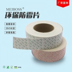 用它可以防止空調發(fā)霉的問題——贊譽防霉