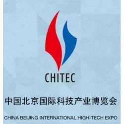 2020北京國際科技產(chǎn)業(yè)博覽會(huì)（23屆科博會(huì)）