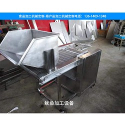 魷魚(yú)嘴拔氣嗓加工設(shè)備