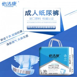 疫情無情，人間有情—怡潔康*紙尿褲用行動促進行業(yè)發(fā)展