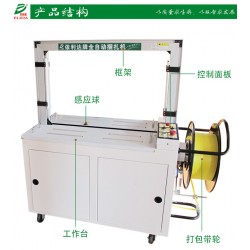 平洲廠家直銷食品、水產(chǎn)、全自動打包機(jī)TW-101A