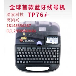 碩方TP76i無法檢測到打印物，線號(hào)機(jī)維修