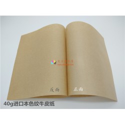 瑞典進(jìn)口條紋牛皮紙，本色條紋牛皮紙，單光本色牛皮紙；