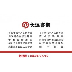 “專、精、特、新”中小企業(yè)申報程序和要求